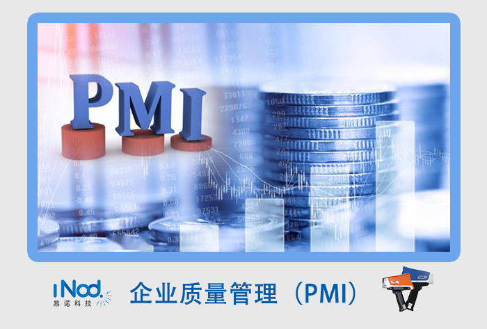 PMI材質檢測手持式光譜儀 PMI材質檢測手持式光譜儀