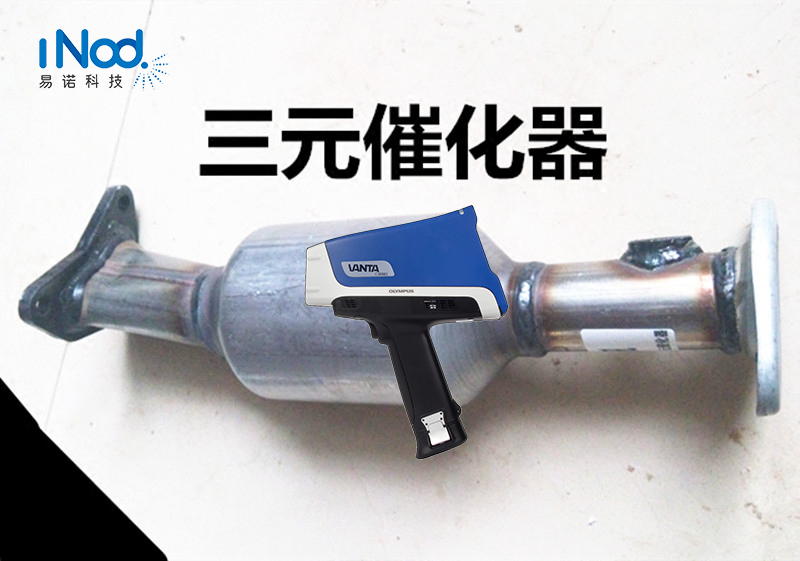 三元催化分析儀 三元催化分析儀