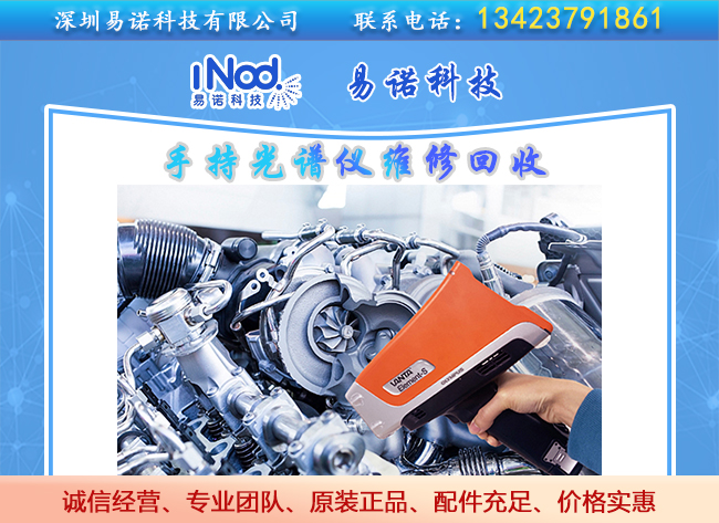 手持光譜儀檢測 手持光譜儀檢測