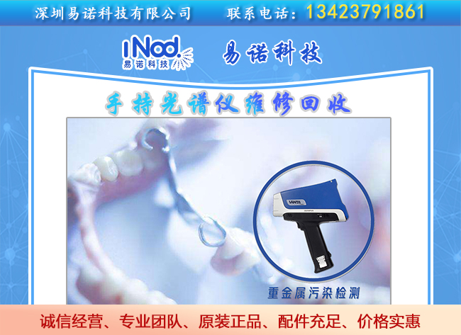 牙齒重金屬污染檢測(cè) 牙齒重金屬污染檢測(cè)