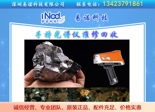 奧林巴斯手持礦石分析儀在鐵礦石行業中的優勢 奧林巴斯手持礦石分析儀在鐵礦石行業中的優勢